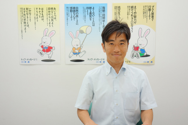 【高校受験2020】京都府公立高校入試「計画を立てる力」が鍵…京進 画像