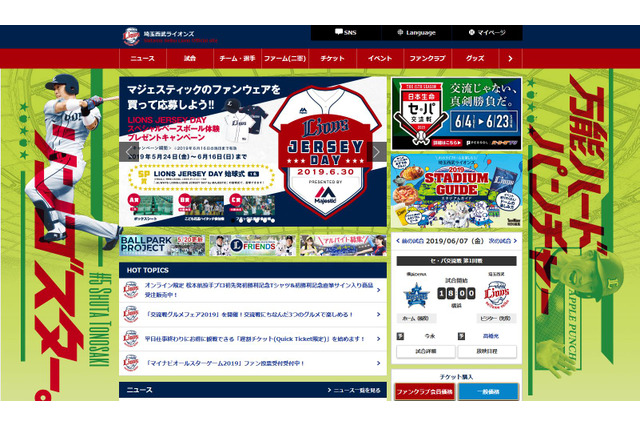 西武ライオンズがSTEM教育イベント開催、日本プロ野球界初 画像