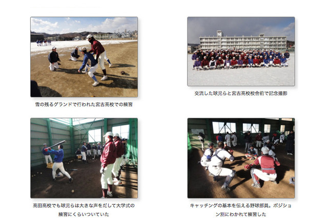 早稲田大学野球部、被災地で高校生と野球交流 画像