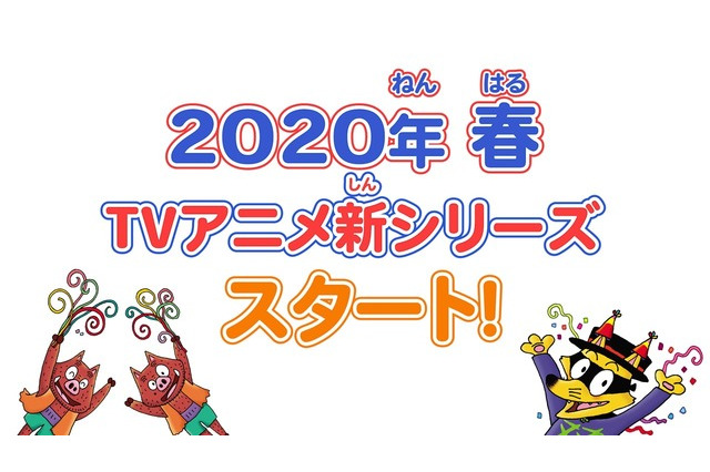 超人気児童書「かいけつゾロリ」TVアニメ新シリーズ約13年ぶりに放送決定 画像