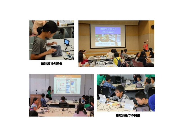 【夏休み2019】総務省「子ども統計プログラミング教室」 画像