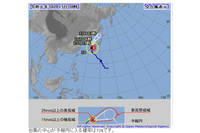 大型の台風第10号、多いところで総雨量1,200ミリの大雨となるおそれ 画像