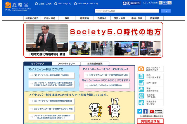 フィルタリング利用促進のための課題・対策を公表…総務省 画像