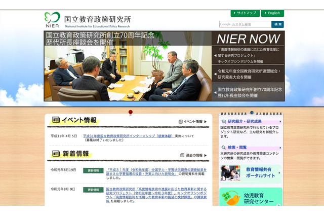 【全国学力テスト】結果概要や各教科の指導ポイントなど、説明資料を公開 画像