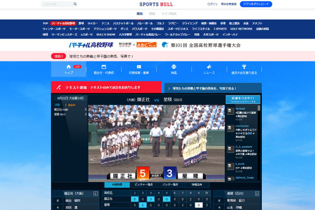 【高校野球2019夏】夏の甲子園、優勝は履正社…大阪勢が2年連続 画像