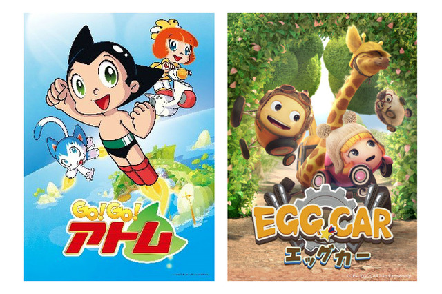 幼児向けアニメ「GO!GO!アトム」「エッグカー」テレ東で放送 画像