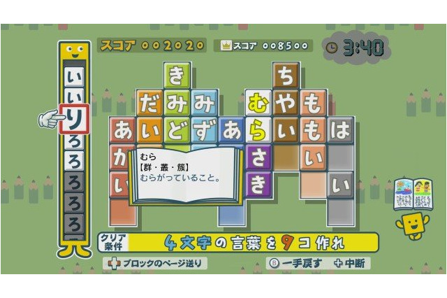 Nintendo Switch版「ことばのパズル もじぴったん」13万語収録 画像
