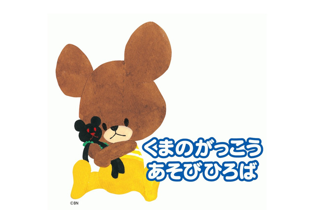 人気絵本が屋内あそび場に「くまのがっこうあそびひろば」横浜 画像