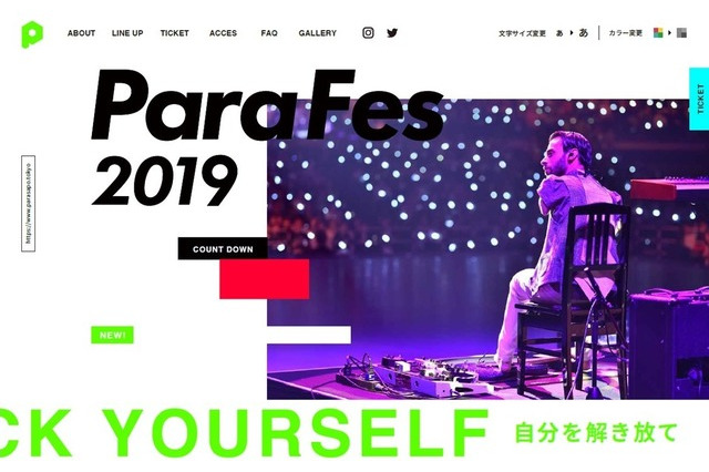 パラスポーツと音楽による新感覚ライブ「ParaFes」11月 画像