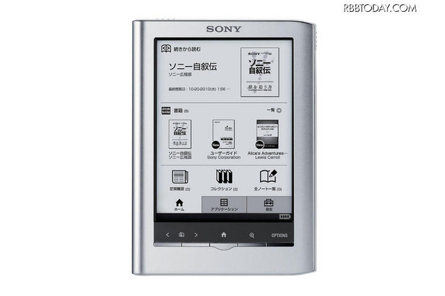 ソニーの電子書籍端末「Reader」発売、2万冊電子書籍ストアも 画像