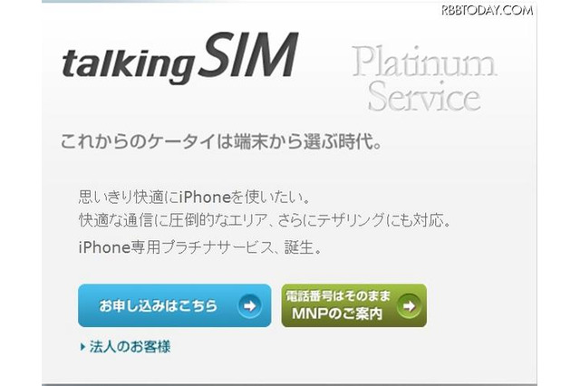 今度はiPhone 3GSがドコモ回線で利用可能に 画像