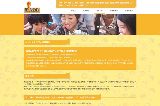 浮き沈みの実験、なぜなに？かがく実験教室11/9 画像