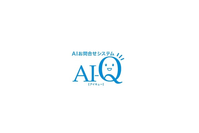 学生支援サービスAI、京都薬科大学で試験運用開始 画像