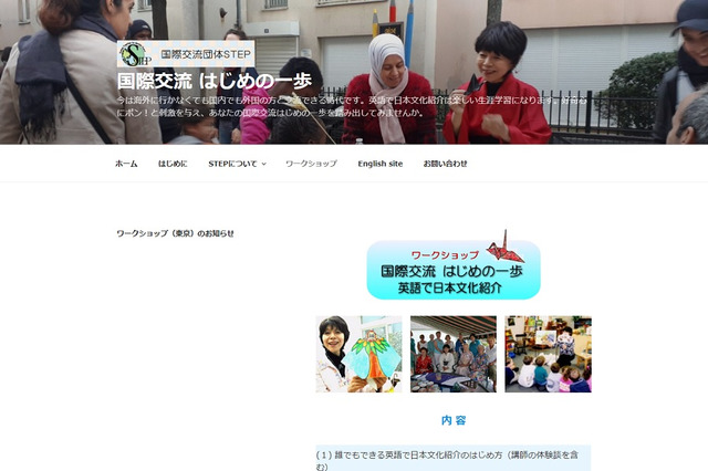 中学レベルの英語で日本文化を紹介するワークショップ11月 画像