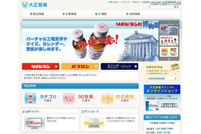 大正製薬、花粉飛散量をメールで通知する「花粉飛散情報メールサービス」 画像