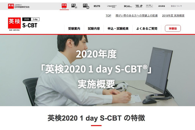 英検2020 1day、予約金コンビニ払いの場合は確認を 画像