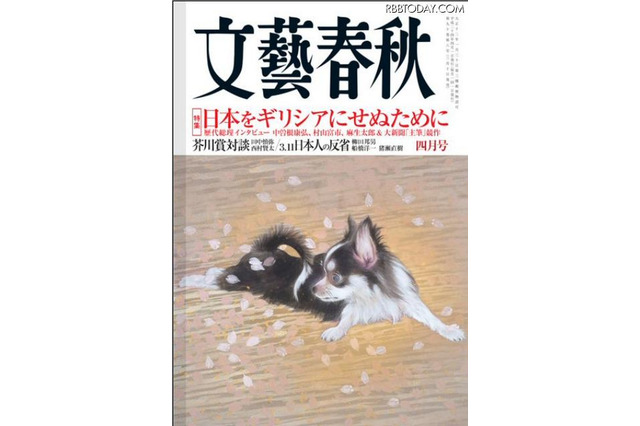 月刊「文藝春秋」電子版、国内でも配信開始 画像