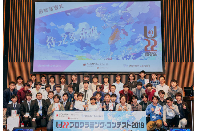 U-22プログラミング・コンテスト、最優秀は開成中3生 画像