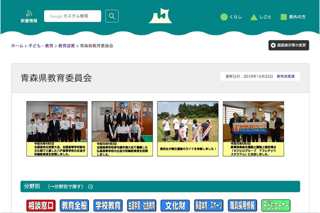 【高校受験2020】青森県立高の募集人員、前年度比415人減 画像