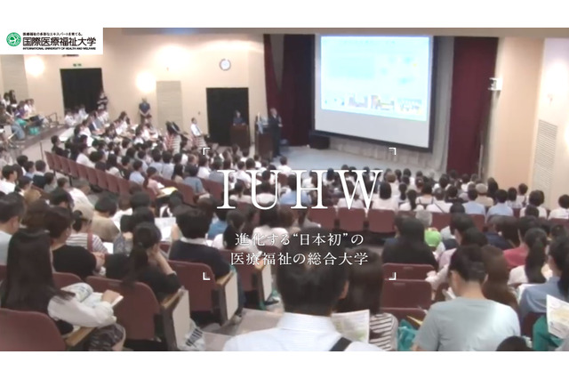 私立大学医学部で学費最安の「国際医療福祉大学」1,550万円の奨学金も 画像