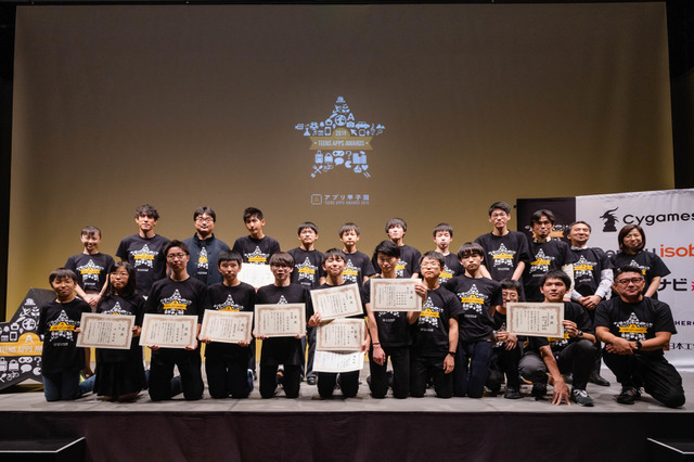 アプリ甲子園2019、優勝は三田国際高3生…技術賞とW受賞 画像