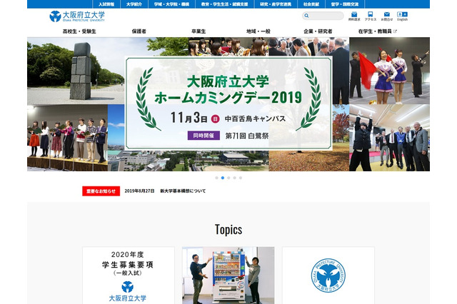 トビタテ！留学JAPAN寄付型自動販売機、大阪府立大に設置 画像