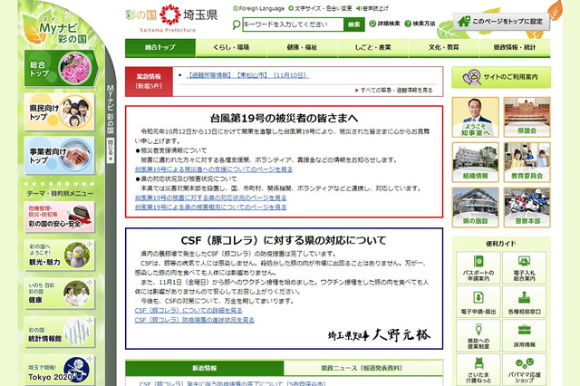 サッカーなど3種目、ファミリースポーツ体験12/21春日部 画像