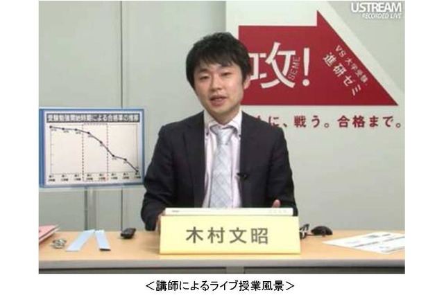 進研ゼミ、中高生向けの春期映像講座をUstream配信3/15より 画像