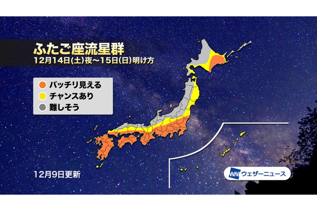 ふたご座流星群、西・東日本太平洋側で観測チャンス 画像