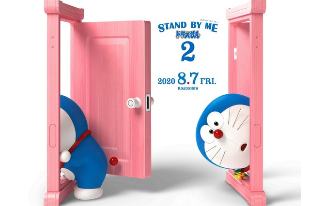 映画「STAND BY ME ドラえもん」続編、2020年夏公開 画像