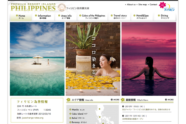 フィリピンへの旅行者数…日本は世界で4位、語学留学人気の影響か 画像