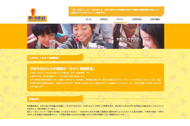 光の不思議を考える、なぜなに?かがく実験教室1/25 画像