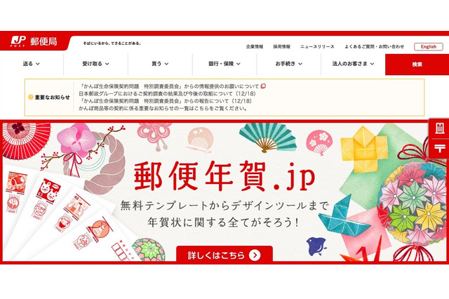 【冬休み2019】年賀状・絵画・壁新聞…冬休みに取り組めるコンクール7選 画像