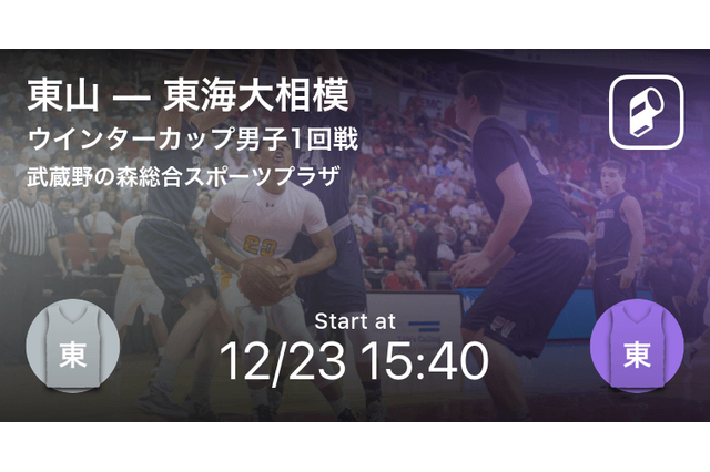 高校バスケウインターカップ、男女全試合をPlayer!が速報 画像