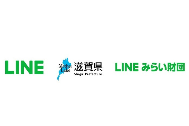LINEみらい財団、滋賀県ICT推進戦略に関する連携協定締結 画像
