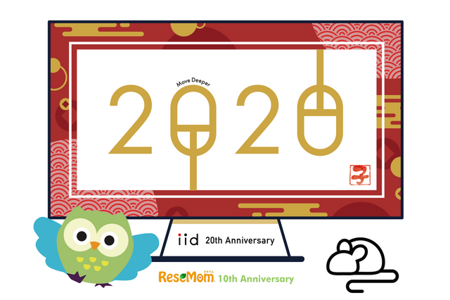 【年頭所感】教育業界のキーマンに聞く2020年…教育改革への想い 画像