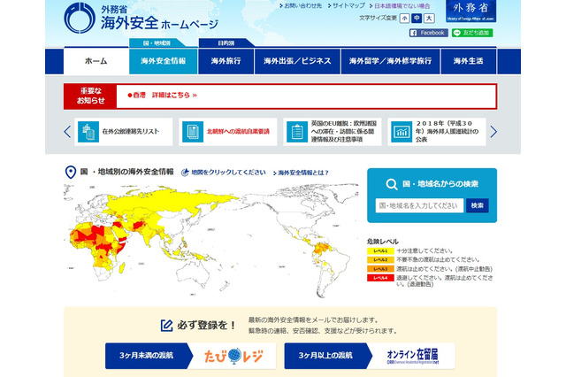 【年末年始】お茶大・津田塾大など海外渡航の注意喚起 画像