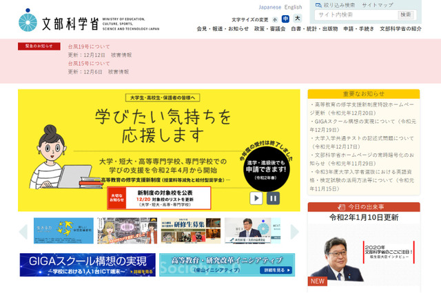 文科省「大学入試のあり方に関する検討会議」1/15 画像