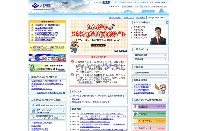 大阪府立高校で生徒の個人情報を記載した記録簿を紛失 画像
