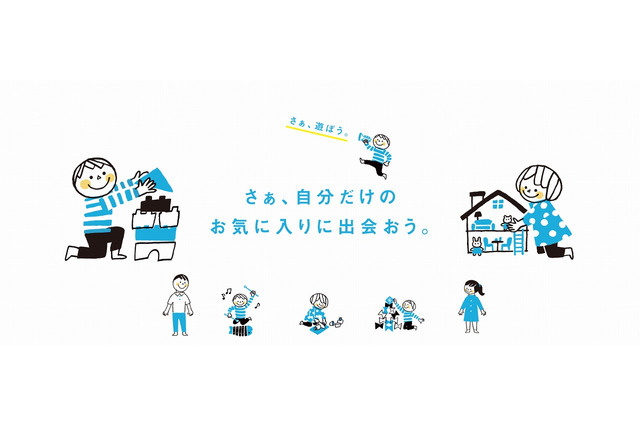 知育玩具の定額制レンタル「キッズ・ラボラトリー」 画像