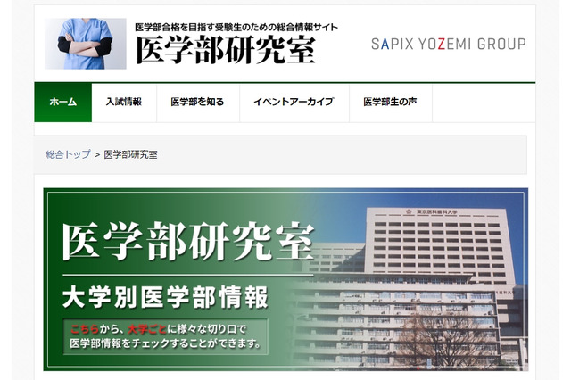 【大学受験2020】国公立大医学部2次試験の難易度一覧 画像