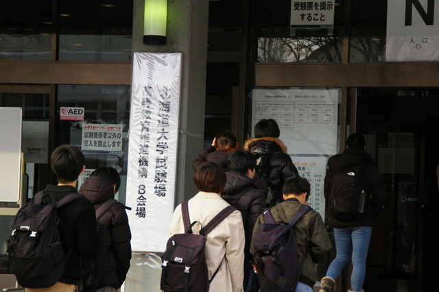 【センター試験2020】得点調整なし…平均点の中間集計1/24 画像