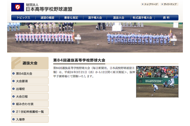 【センバツ】大会2日目、宮城の石巻工は惜しくも逆転負け 画像