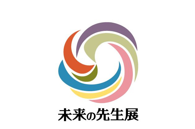 未来の先生展「英語特別セミナー」2/22・3/21 画像