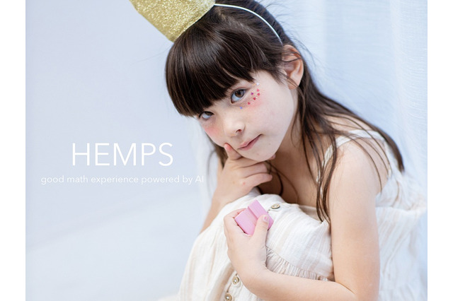 子どもの数学的思考力を育成、AI積み木「HEMPS」今春発売 画像