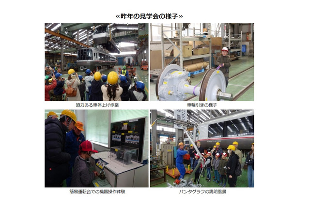 【春休み2020】小田急「大野総合車両所 親子見学会」3/30 画像