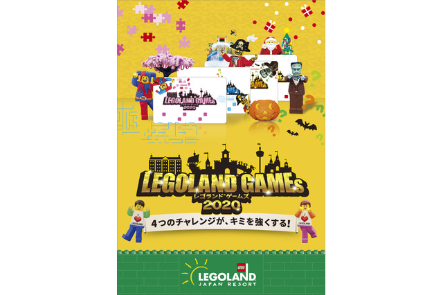 レゴランド、年間プログラム「LEGOLAND GAMEs 2020」3/20開幕 画像