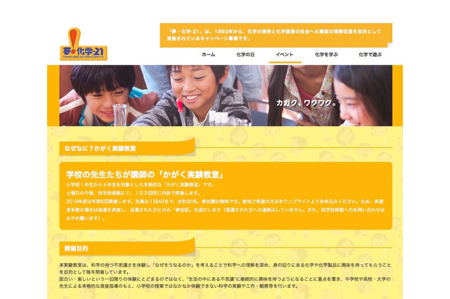 開成の先生とカラーマジック、なぜなに?かがく実験教室3/28 画像