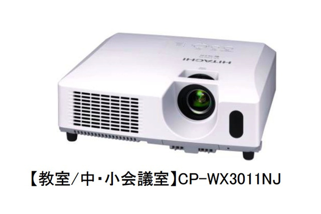 液晶プロジェクタの新ラインアップ、教室用モデルも 画像