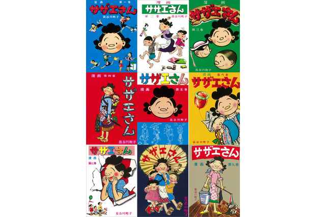 長谷川町子の代表作「サザエさん」27年ぶりに復刊 画像
